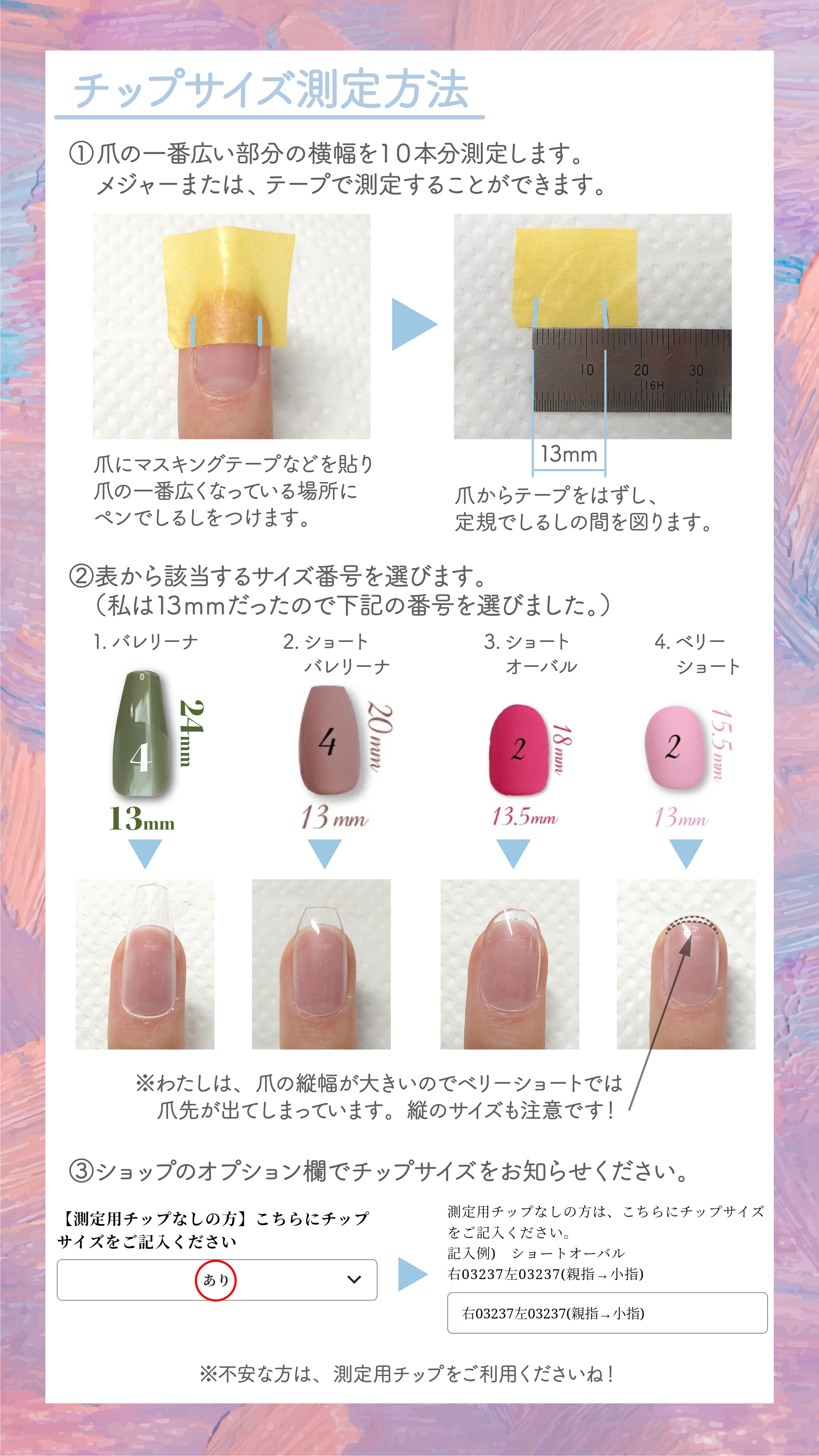 オーダーネイルチップご確認用 サイズオーダー】ネイルチップ 014