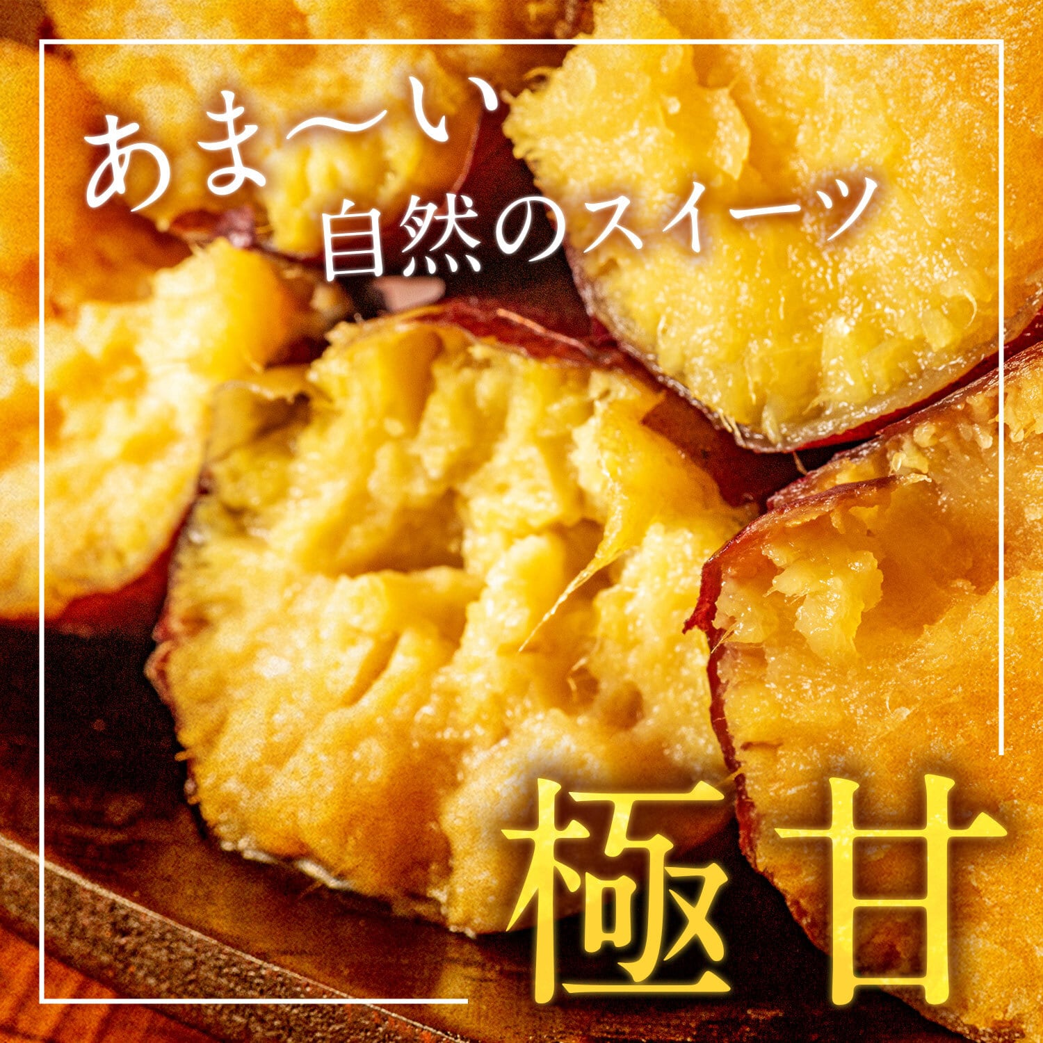 冷凍焼き芋（紅はるか）2kg（1kg x 2袋） 国産 鹿児島 用途 悩み