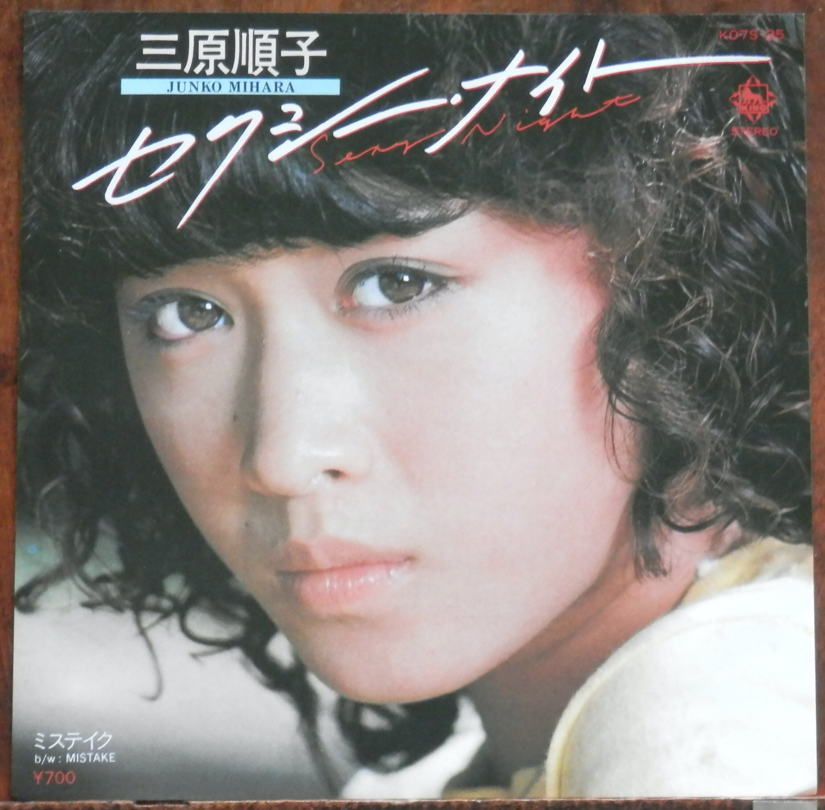 80【EP】ハウンド・ドッグ - 嵐の金曜日 *デビュー | 音盤窟レコード