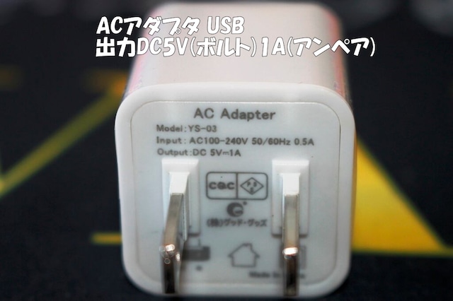 storm Lav en seng bakke AC アダプタ USB 変換 5Vボルト1Aアンペア コンセント PSE認証済み | VAPESHOP DMVAPER BASE