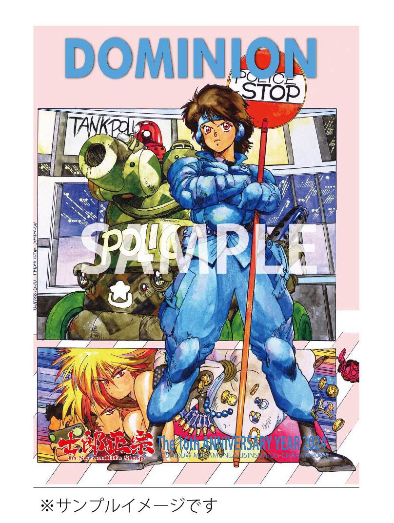 士郎正宗・漫画デザイン・クリアファイルVol.01 アップルシード オーク