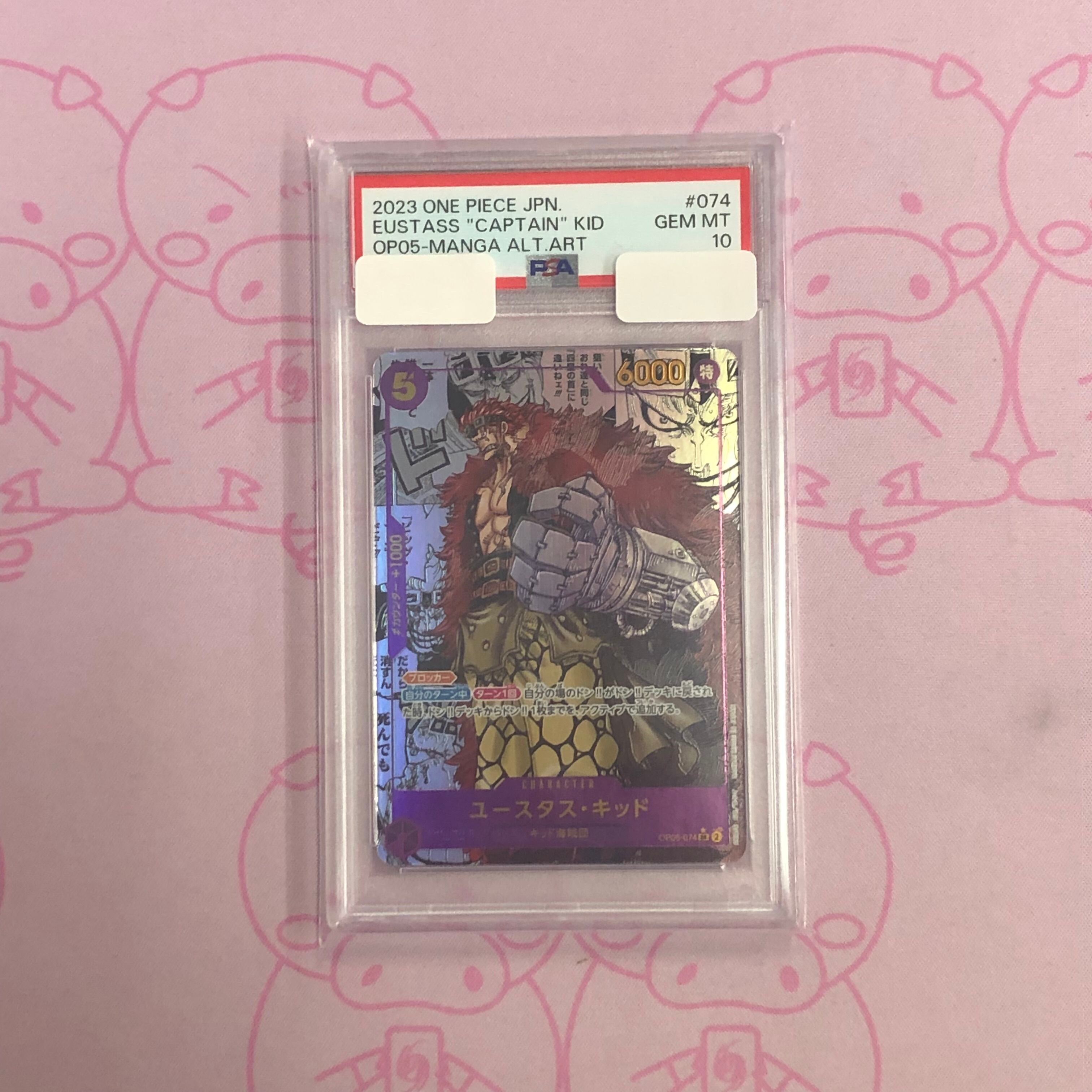 【美品】ユースタス・キッド(PSA10 スパーパラレル