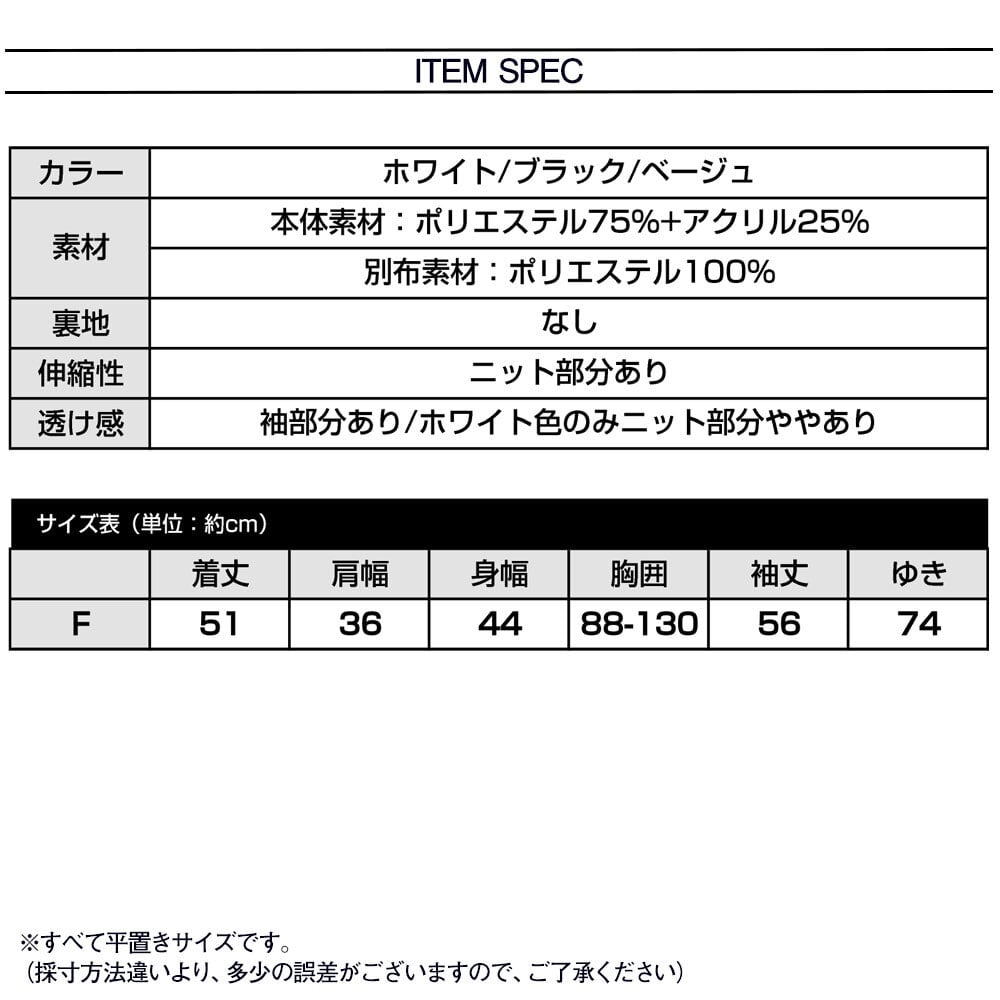 シフォン ニット レディース 春秋 袖切り替え 韓国 トップス きれいめ 大人 かわいい おしゃれ カーディガン パフスリーブ リブニット 透け感 大人可愛い 大人女子