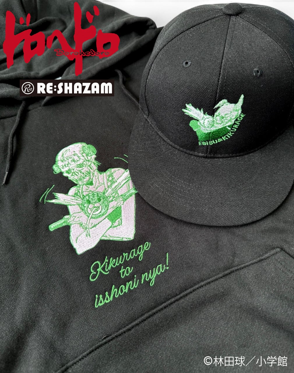 ドロヘドロ〉恵比寿＆キクラゲ刺繍パーカー | RE:SHAZAM®︎