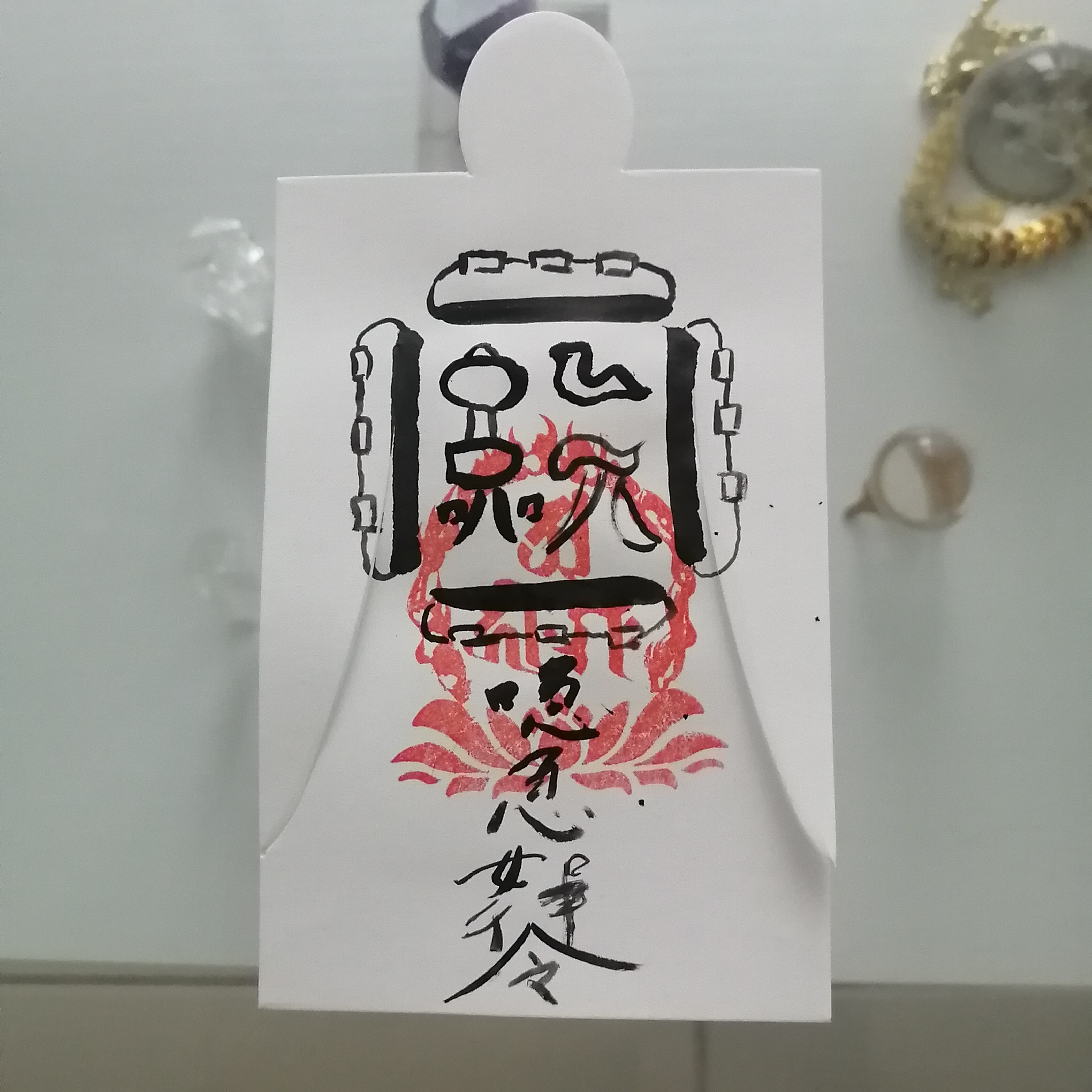 陰陽師四雲 人形代手書き☯怨敵離散之御秘符（オンテキリサンノゴヒフ ...