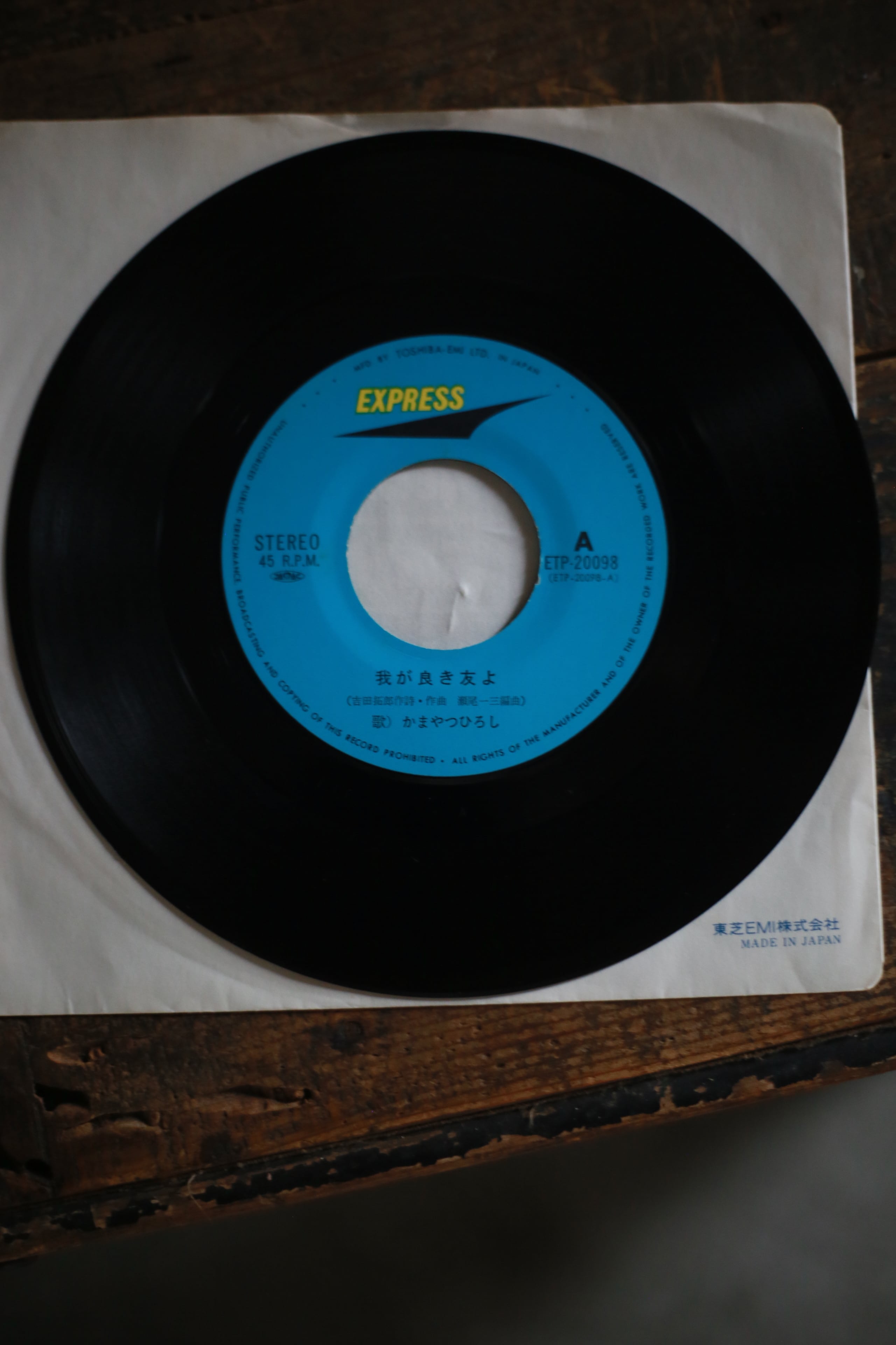 かまやつひろしのレコード
