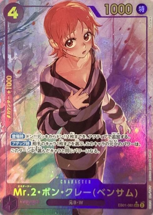 【美品】ベンサム(SECパラレル)