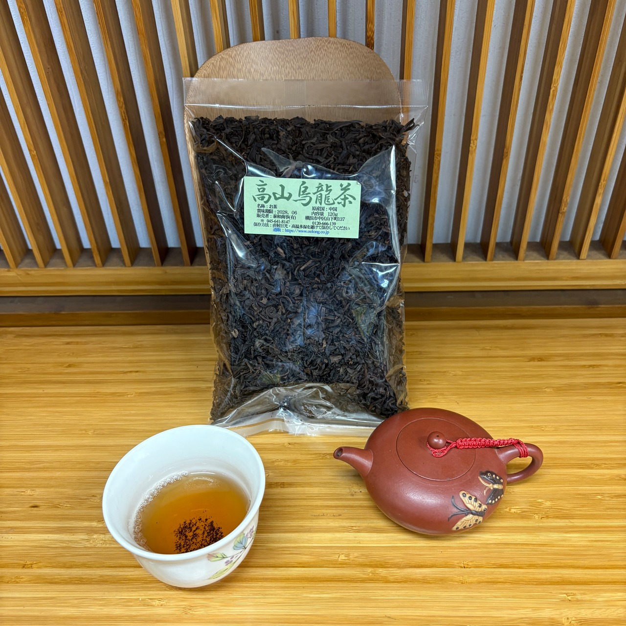 【中国】福建省 高山烏龍茶120g