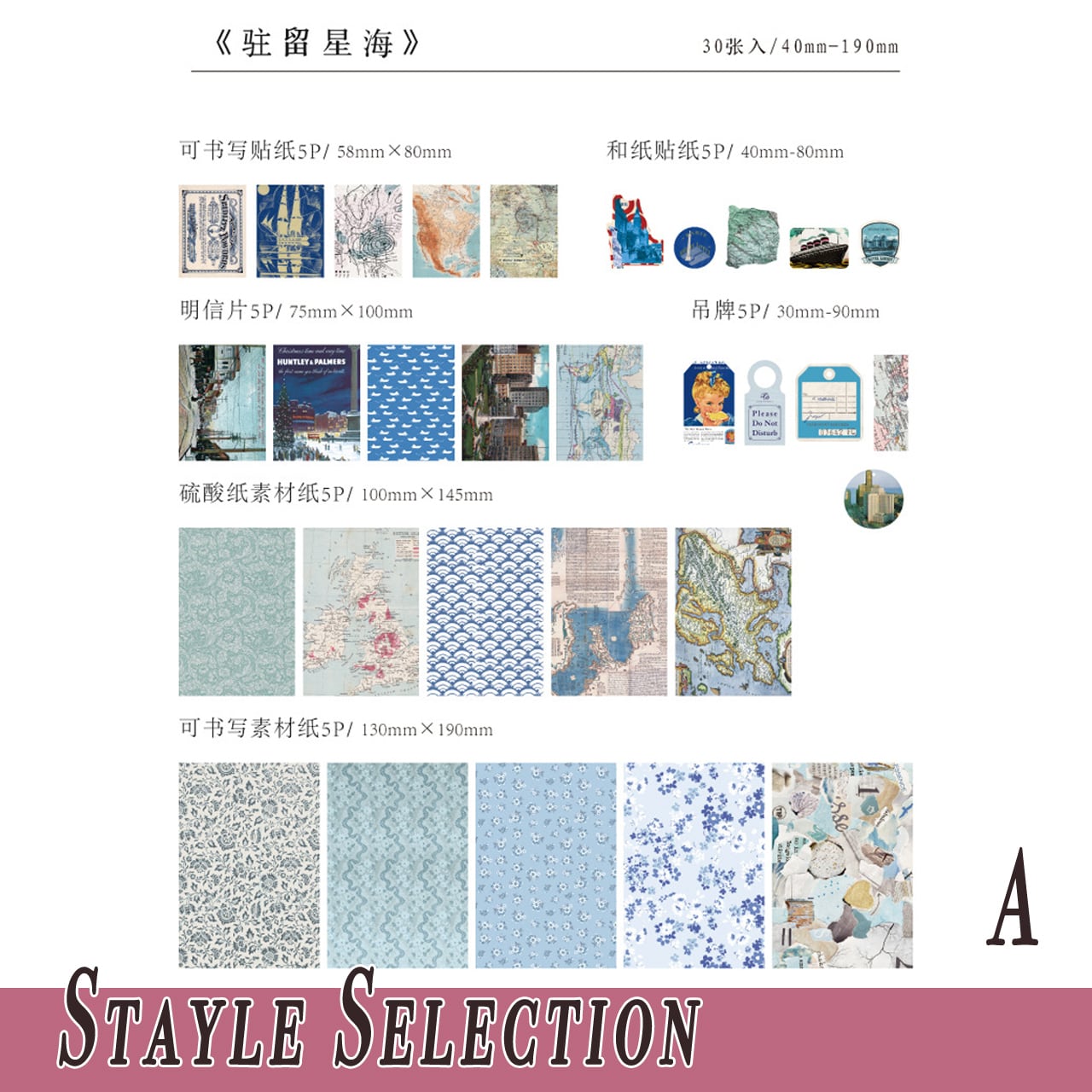 80サイズ　コラージュ素材　ジャンクジャーナル　紙もの　ステッカー　まとめ売り 80サイズ コラージュ素材 ジャンクジャーナル 紙もの ステッカー