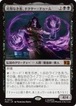 MTG《比類なき者、ドクター・ドゥーム/Doctor Doom, Unrivaled(MSC)》日本語 Foil