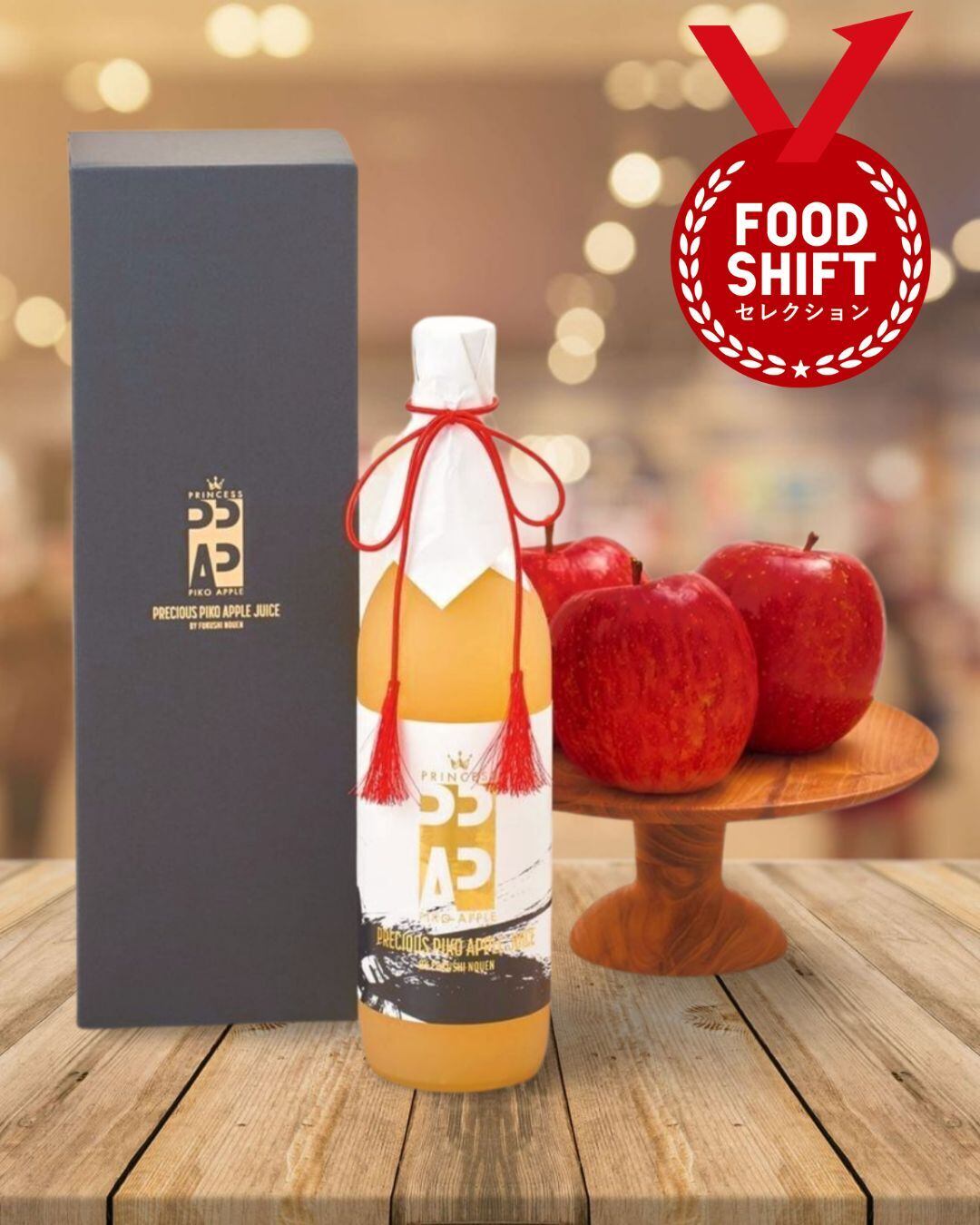 mini完売記念大特価！】PRECIOUS PIKO APPLE JUICE【12月限定価格