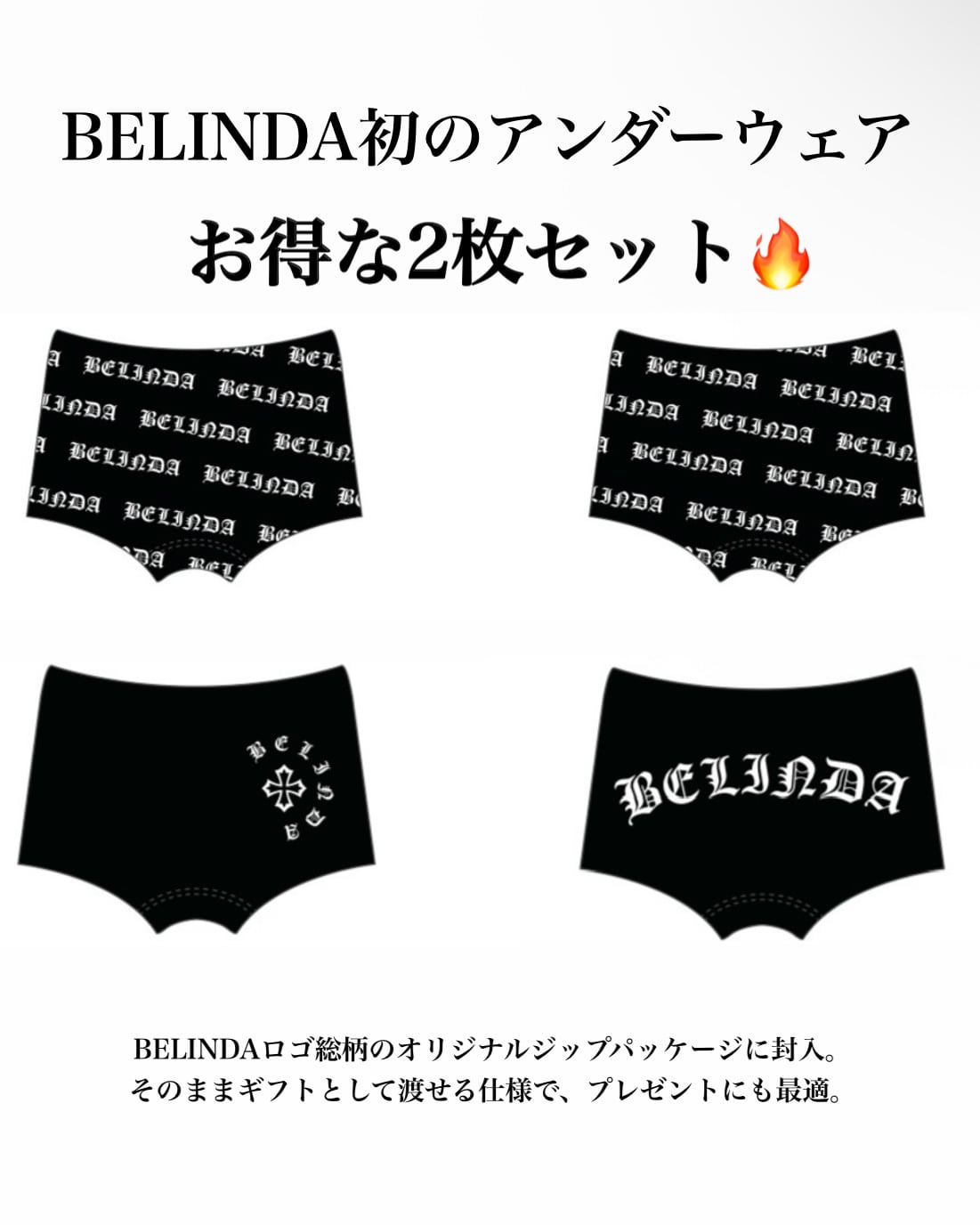 BELINDAボクサーパンツ2枚パック【BEL25-017】 | BELINDA OFFICIAL