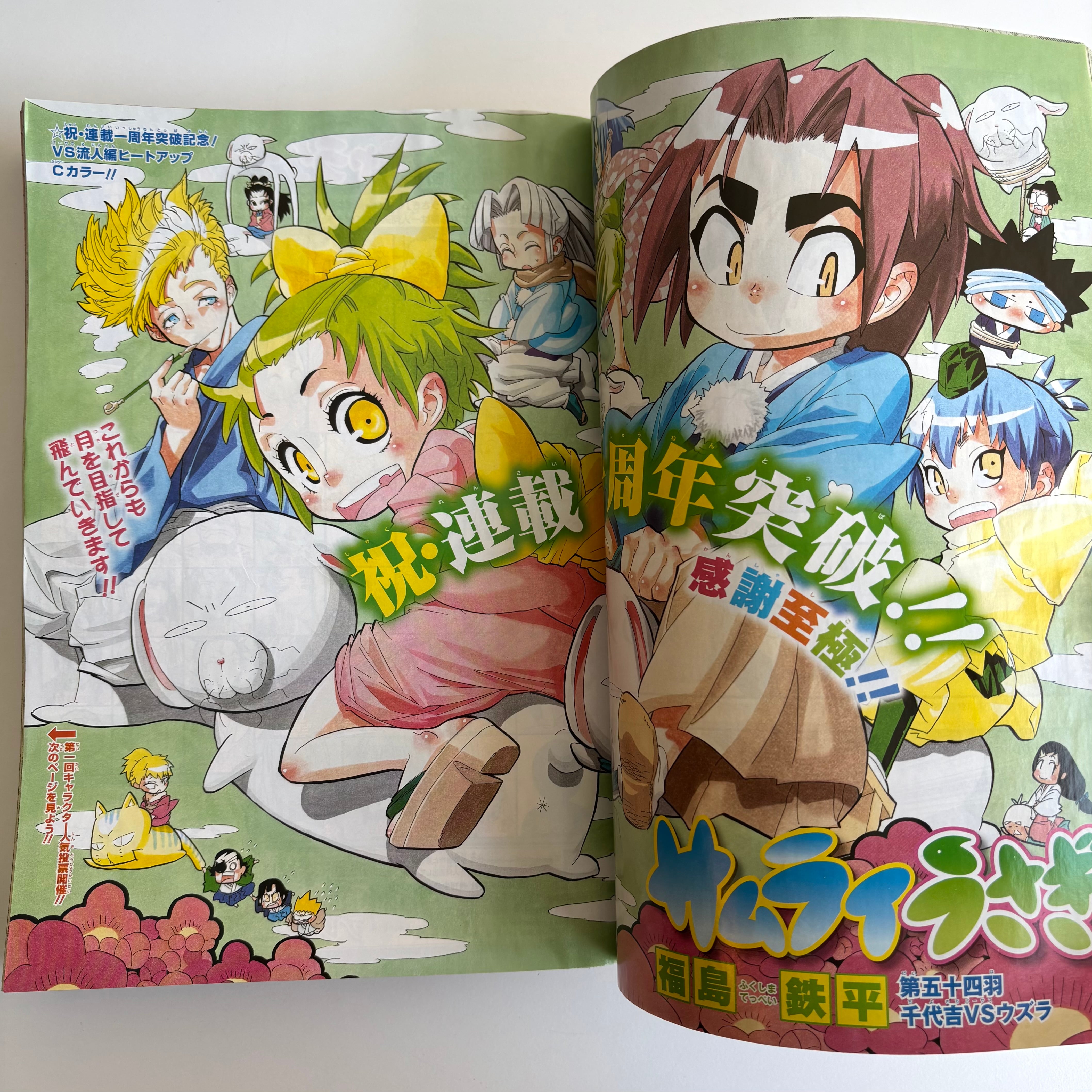 週刊少年ジャンプ 2008年19号 BLEACH表紙 週刊少年ジャンプ 2008年 19号 集英社 BLEACH 巻頭カラー | 古書 三六