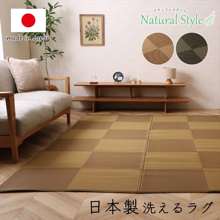 洗える ござ 日本製 国産 カーペット 丈夫 除菌スプレー対応 敷詰 ラグ 敷物 ナチュラルスタイル アウトドア レジャー ペット ブラック 江戸間8畳（約348×352cm）