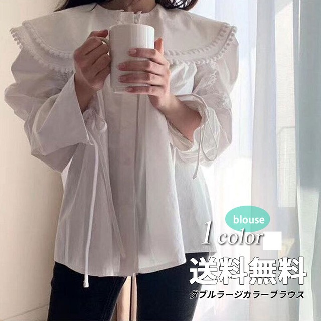 トップス レディース 送料無料 ワイドカラーブラウス 長袖 ビッグカラーブラウス ダブルカラー ドレスブラウス おしゃれ  スタイル 小顔見せ 着痩せ 体形カバー インスタ トレンド きれいめ かわいい ルーズ ゆったり ゆる オーバーサイズ エレガント フェミニン ホワイト ドレープ  ドローストリング オフィス 通勤 OL   大人かわいい S M  ブラウス 上品 長さ調節 アレンジ ギャザー シャーリング レトロ クラシカル ドール レース フリンジ ぽんぽん  ガーリー ロマンチック キュート