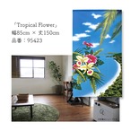 【受注生産】 のれん  Tropical Flower  幅85ｘ丈150cm