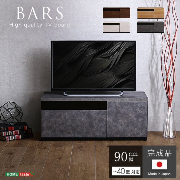 TVボード | 家具の通販専門店 MOMU