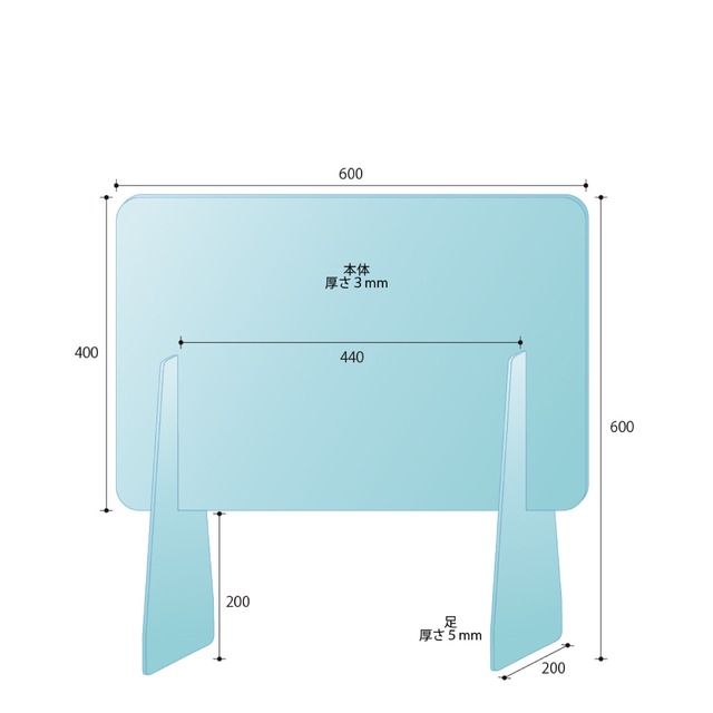 ハイスタンドアクリルパーテーション　W600×H600mm