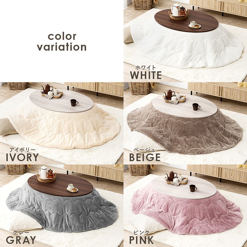 【組立式】楕円形カジュアルコタツ＋うす掛け布団 2点セット 天板リバーシブル こたつ2種x掛け布団5種 アベルSE105メレンゲ 幅105cm