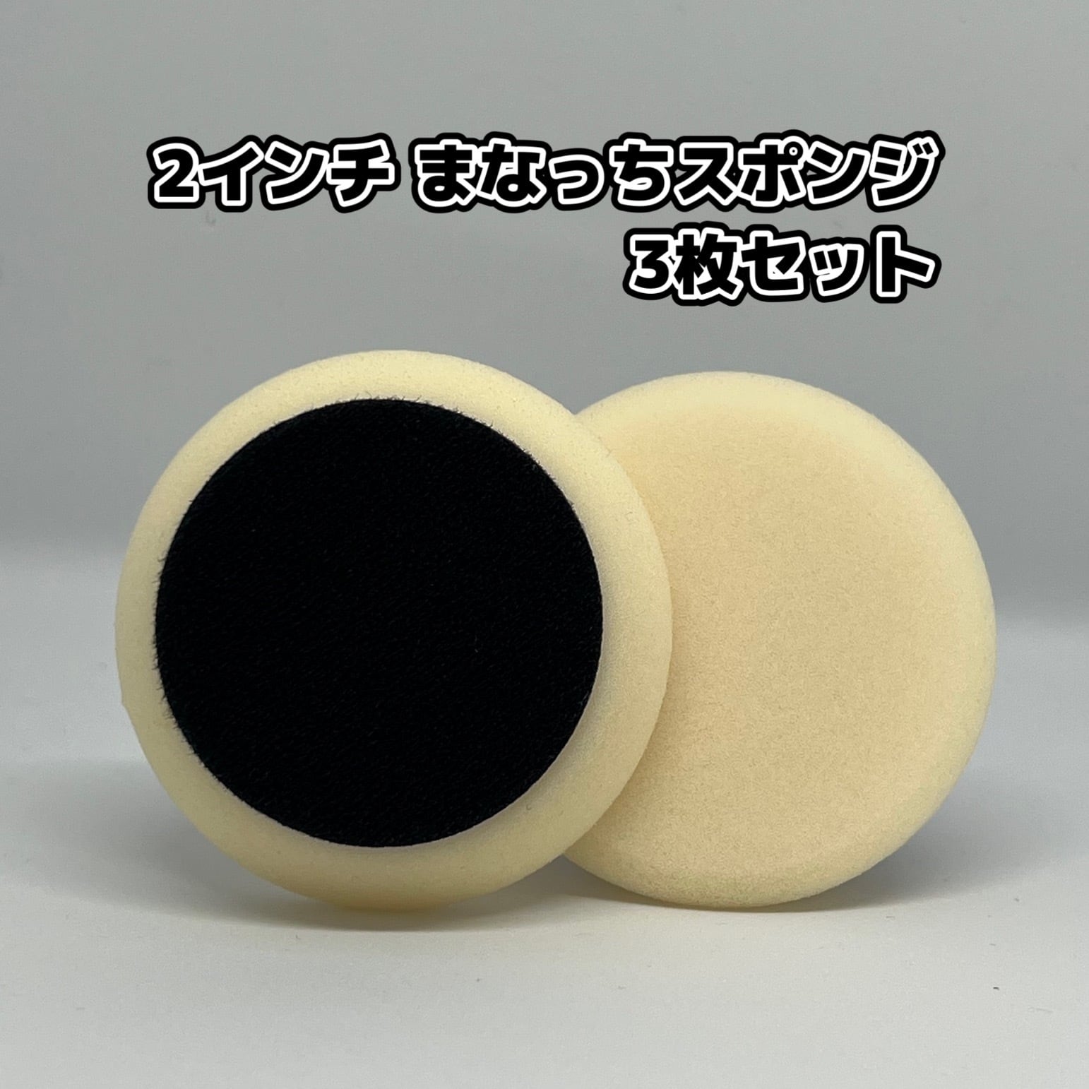 まなっちガレージ