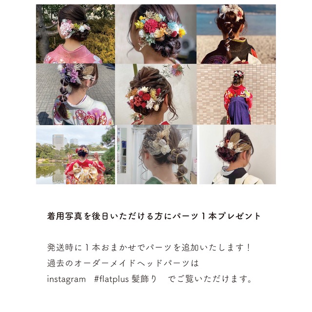 オーダー ヘッドパーツ 25本 Flatplus オーダー ヘッドパーツ 25本 Flatplus