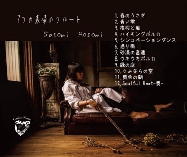 1stアルバム 7つの表情のフルート フルート みょん 細見聡美 Shop 1stアルバム 7つの表情のフルート フルート みょん 細見聡美 Shop