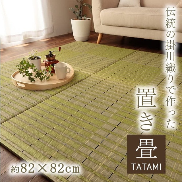置き畳 Isデザインリーフ 半畳 82X82 82×82cm ラグマット カーペット ラグ 絨毯