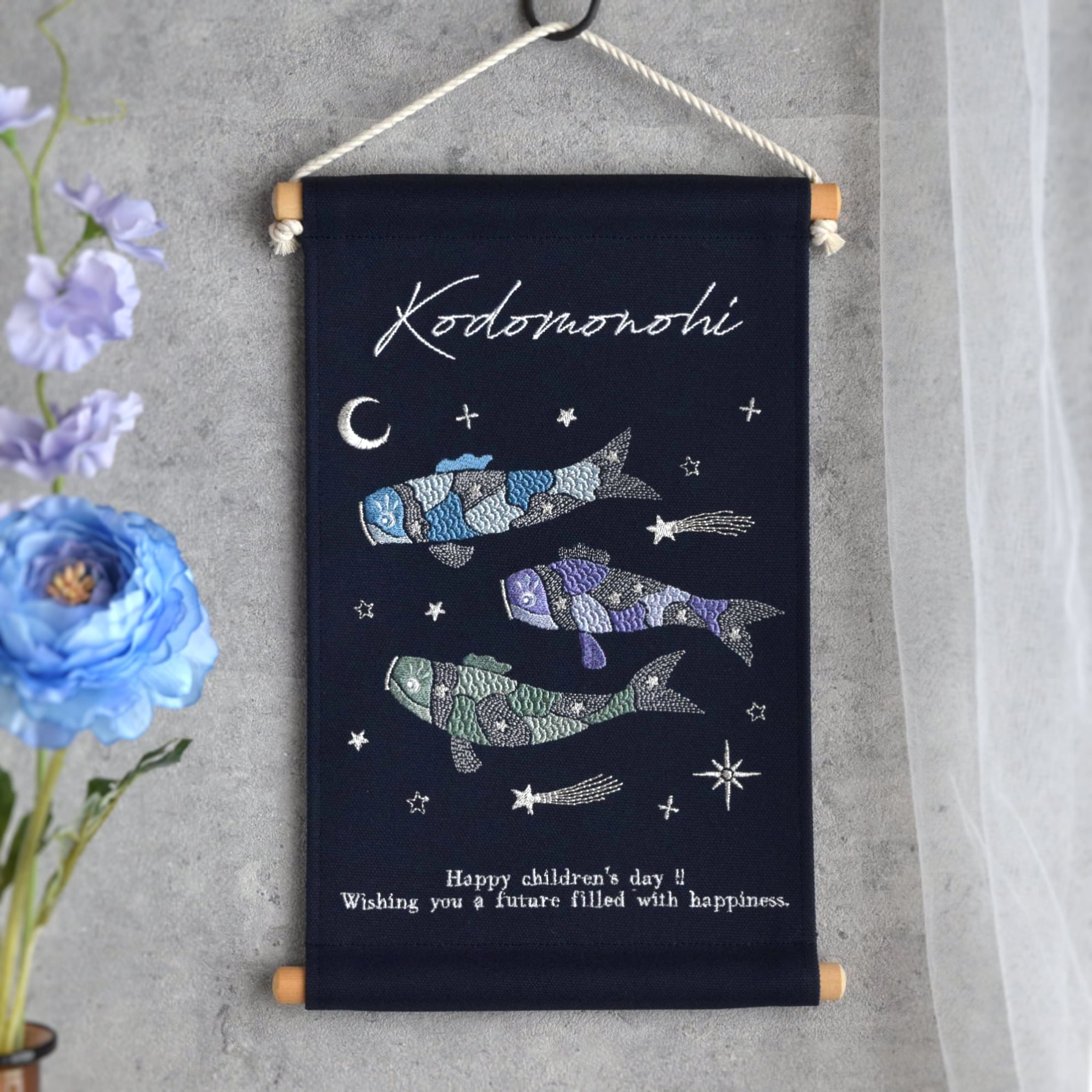 名入れ可】コンパクトに飾れる！こどもの日刺繍タペストリー《ミニ