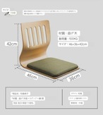 座椅子 畳椅子 フロアチェア 脚なし椅子 一人暮らし 背もたれ付き 和室 日本 韓国 リラックスチェア クッション付き 省スペース コンパクト 木製 ナチュラル おしゃれ インテリア 座布団 ローチェア 多機能 軽量