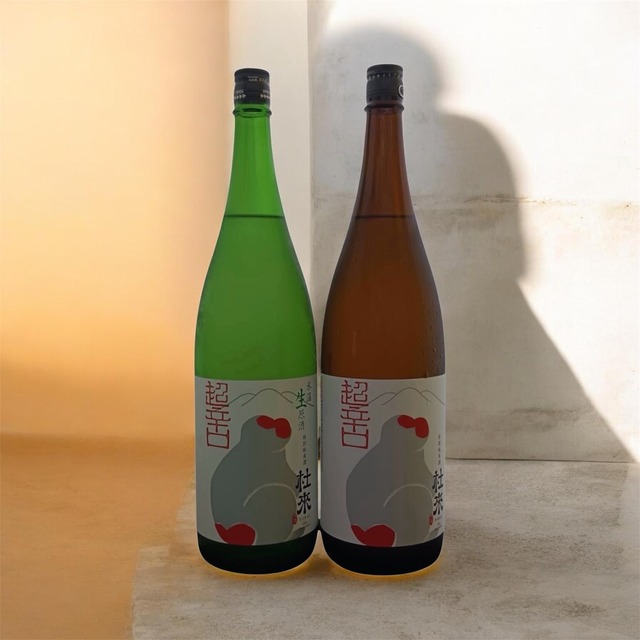 【飲み比べセット】杜來（とらい）　特別純米酒　超辛口　火入れ&氷温生原酒　ニホンザル　1.8L２本セット