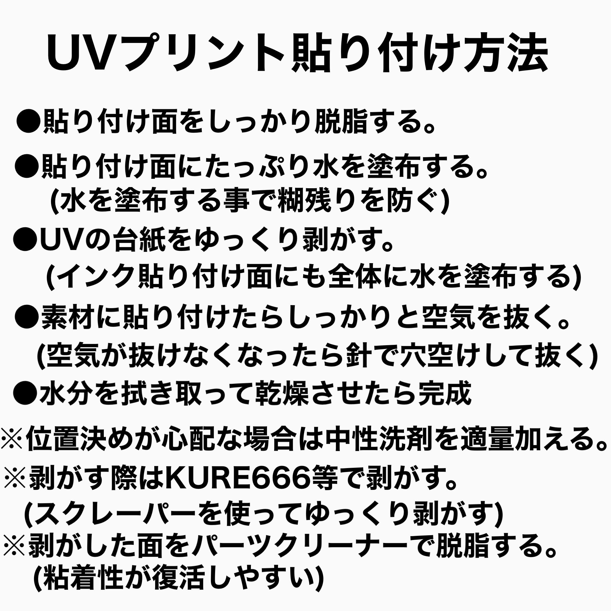 NOS & TURBO オリジナルデザインUVプリントステッカー(2サイズセット)