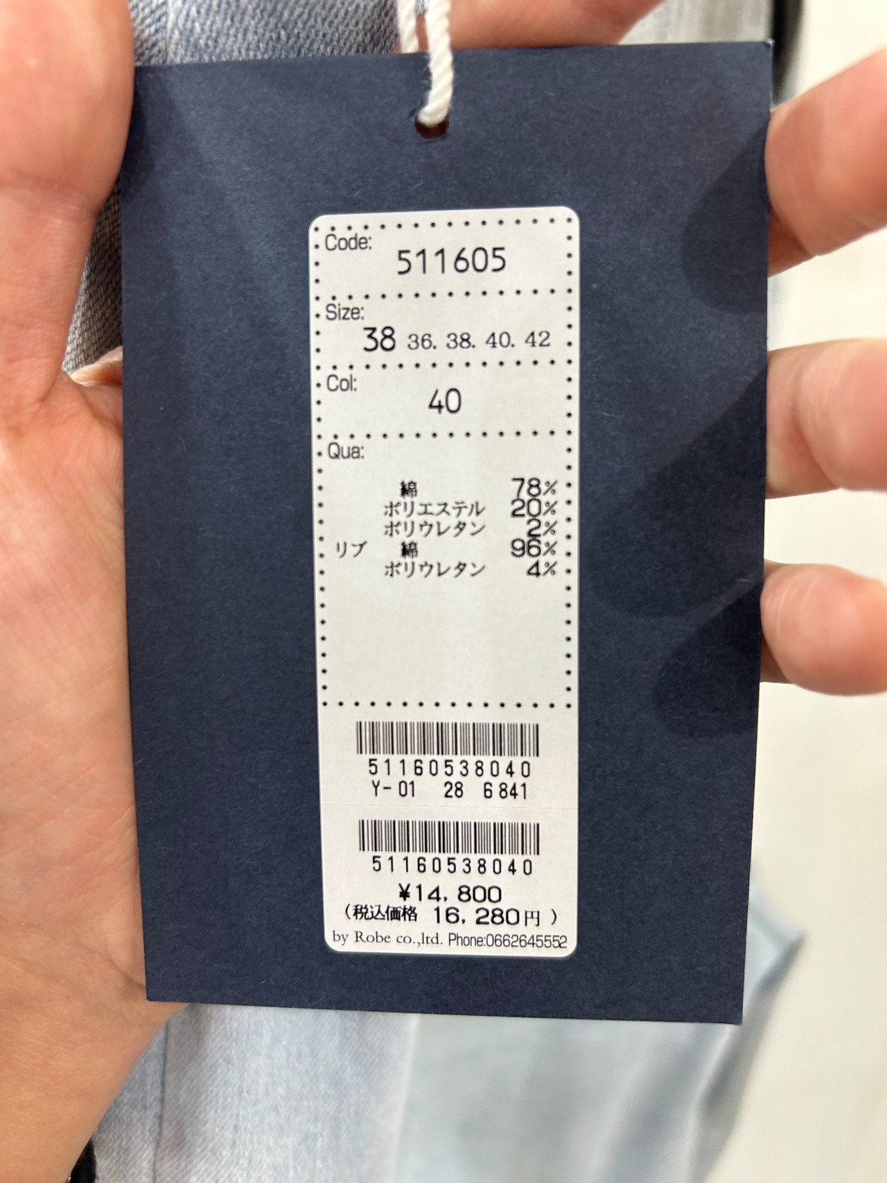 パラシュートデニム　31605