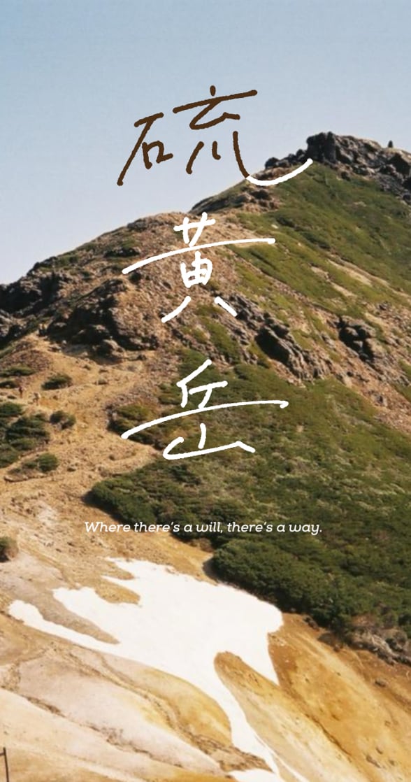 エゾシカの保全と管理 | Pay ID