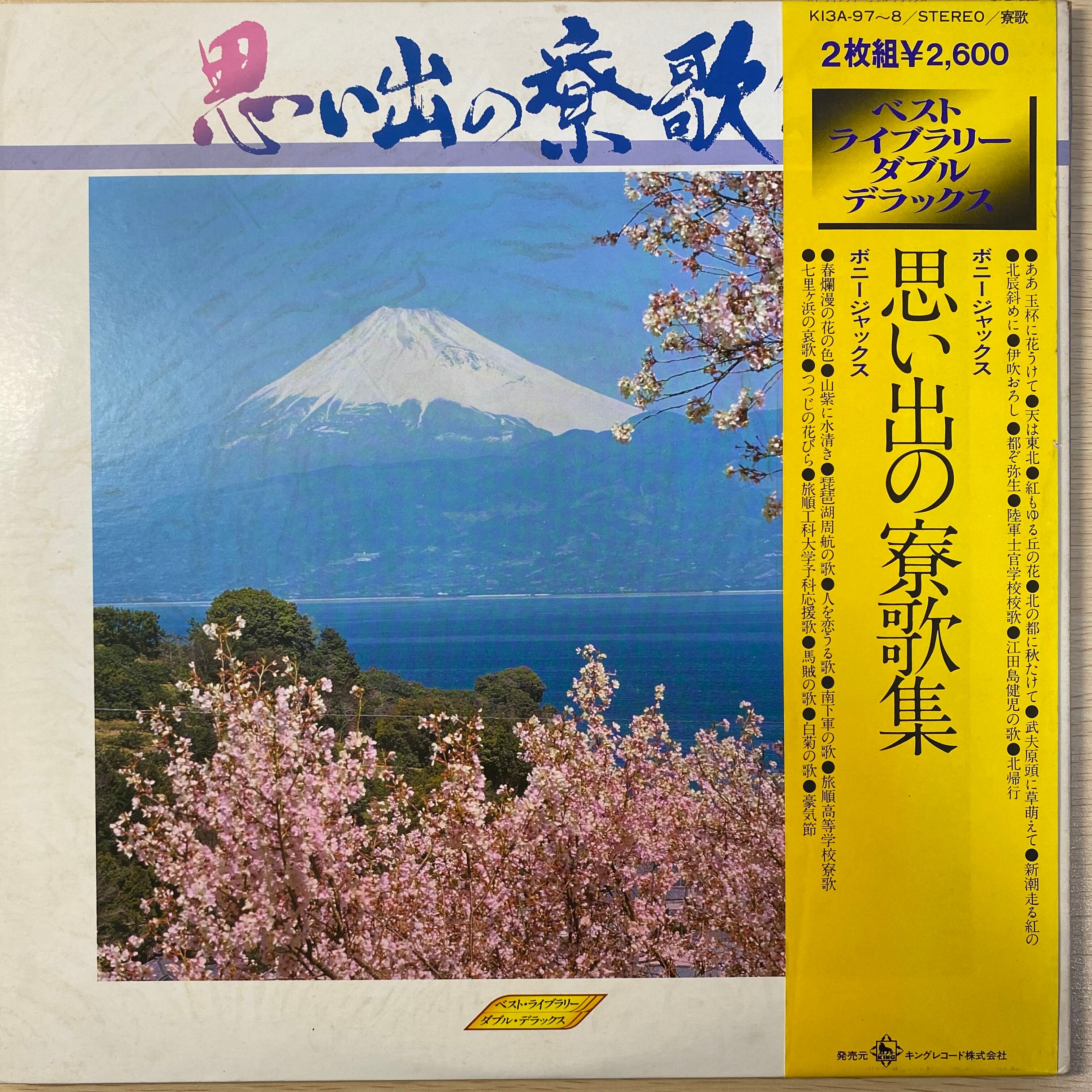 美空ひばり 歌は我が命 第4集 | 中古レコード通販 エバープレイ