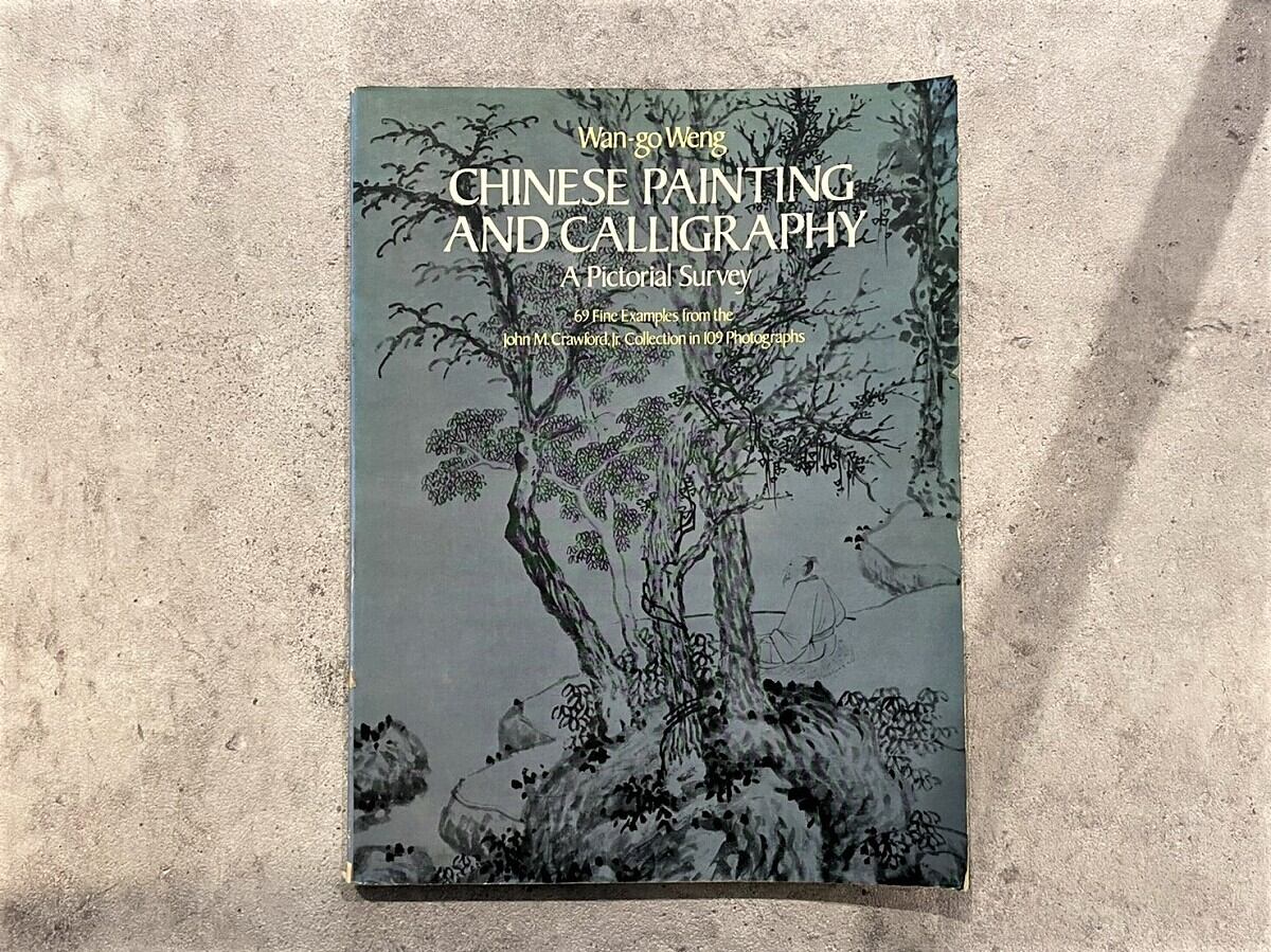 【VA425】Chinese Painting and Calligraphy: A Pictoral Survey /visual book