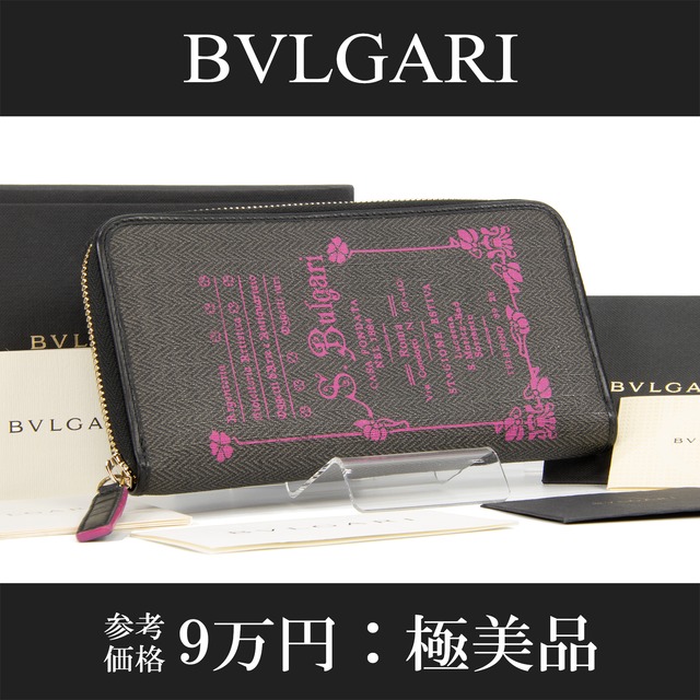 【本物・送料無料・極美品】ブルガリ・長財布・ラウンドファスナー(コレツィオーネ・人気・綺麗・グレー・ピンク・ロゴ・D157)