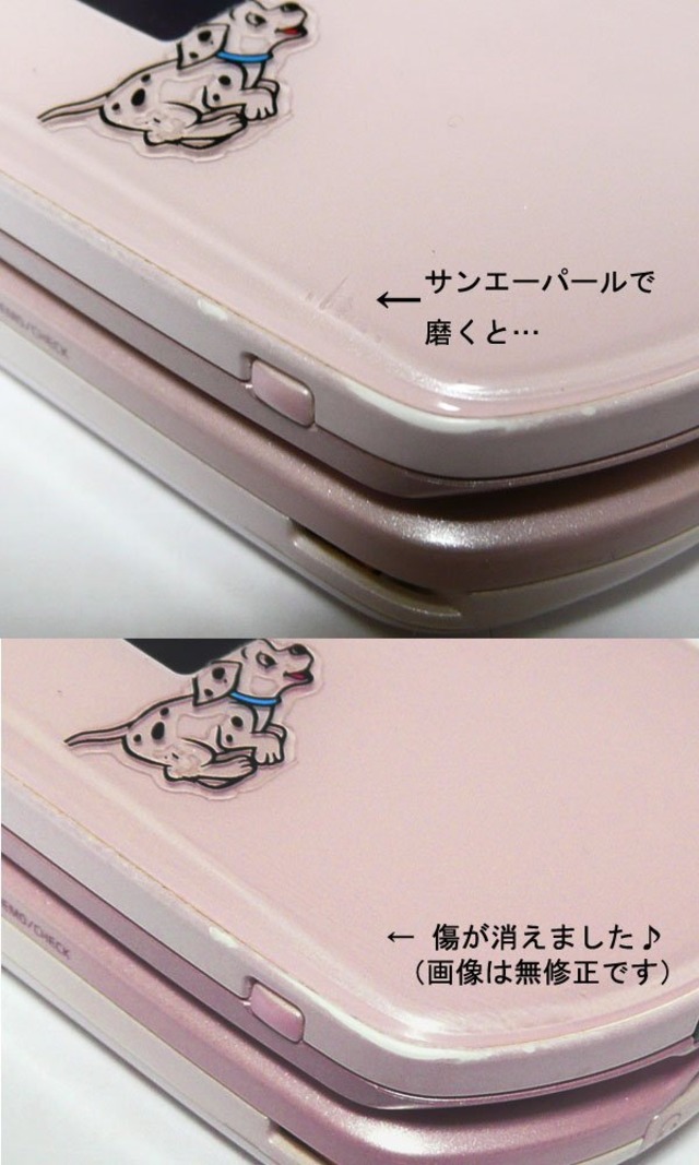 サンエーパール(時計風防用研磨剤　プラスチック研磨剤　プロ愛用）