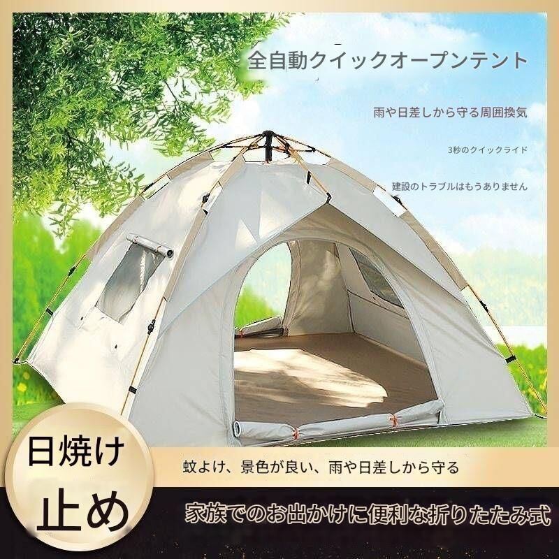 TOMOUNT ワンタッチテント 2〜3人用 キャンプ　アウトドア　ファミリー用 テント アウトドア キャンプ 2-3人 家族 TOMOUNT ワンタッチテント 2