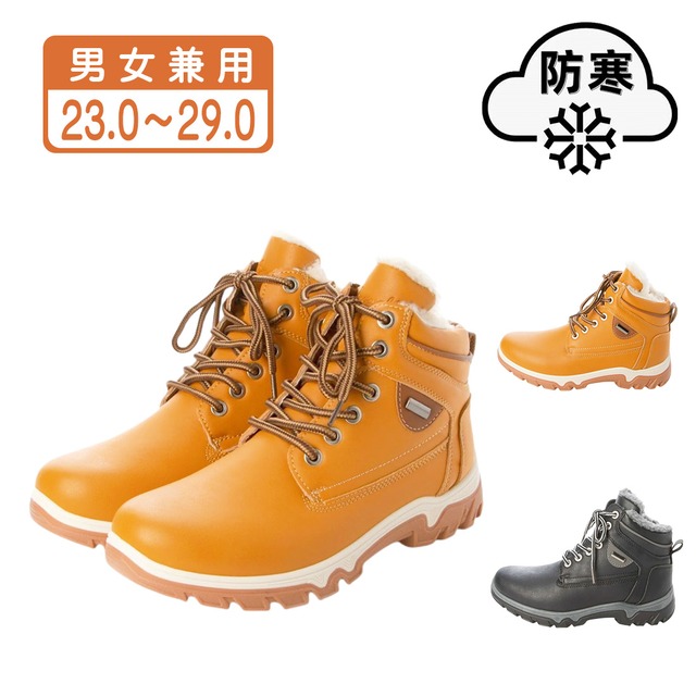 防寒 ヌバック調 ワークブーツ マウンテンブーツ イエローブーツ 男女兼用 aw_22122