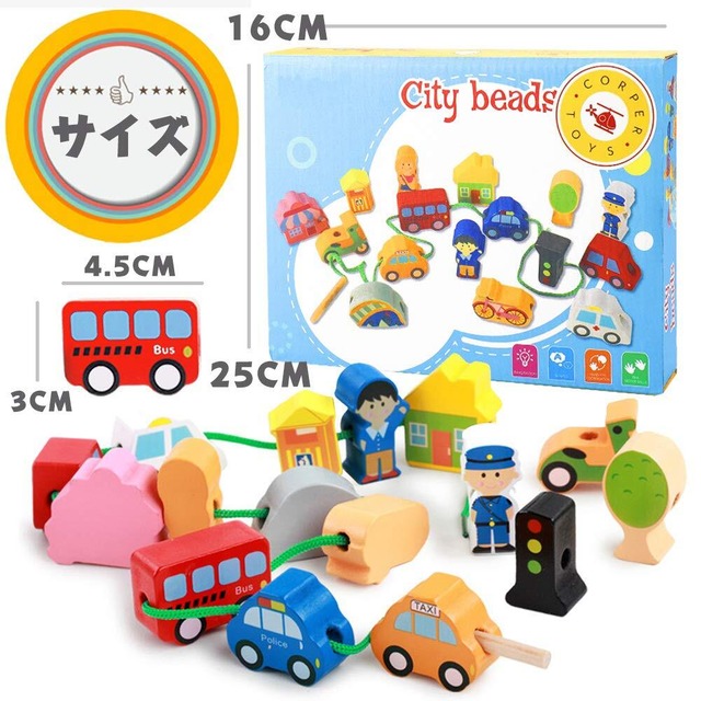CORPER TOYS 木製 紐通し おもちゃ ひもとおし セット 乗り物交通定番シリーズ 指先訓練 ビーズ遊び 男の子 女の子 おもちゃ カラフル クリスマス 八歳以上