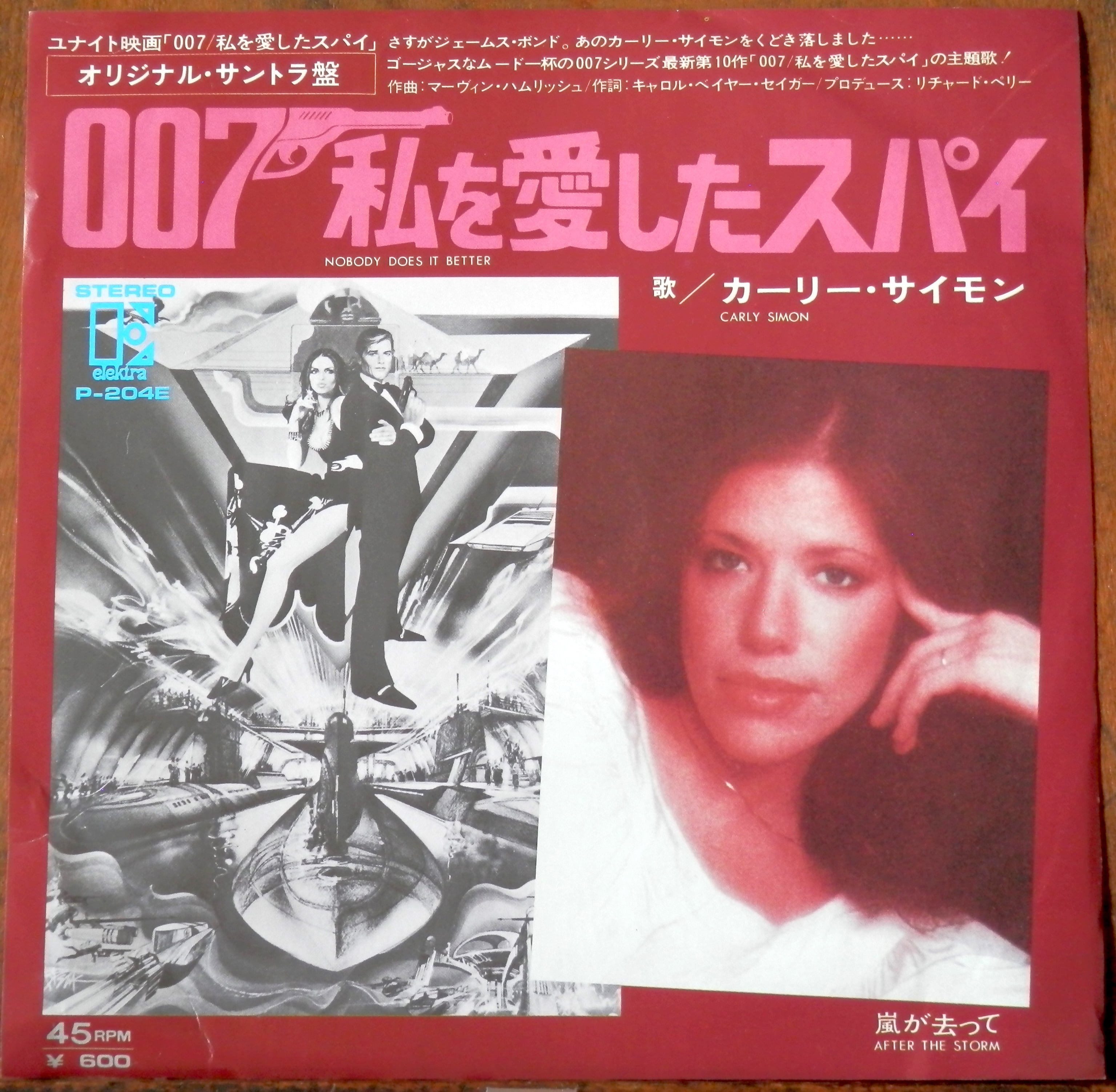 77【EP】カーリー・サイモン 007/私を愛したスパイ 音盤窟レコード