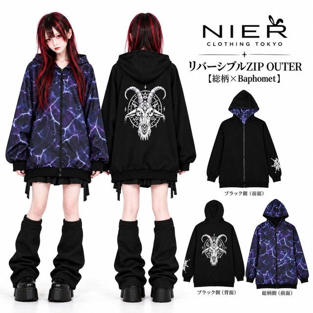 《早い者勝ちシークレット60%OFF》リバーシブルZIP OUTER【総柄×Baphomet】