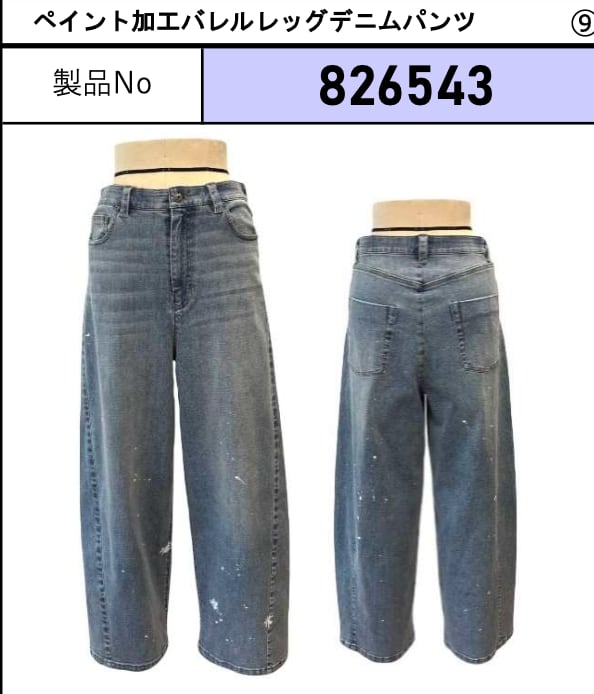 ご予約 ayane アヤン ペイント加工バレルレッグデニムパンツ 826543