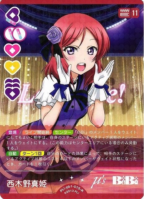 プレミアムブースター ラブライブ！ | オンラインカードショップ アル