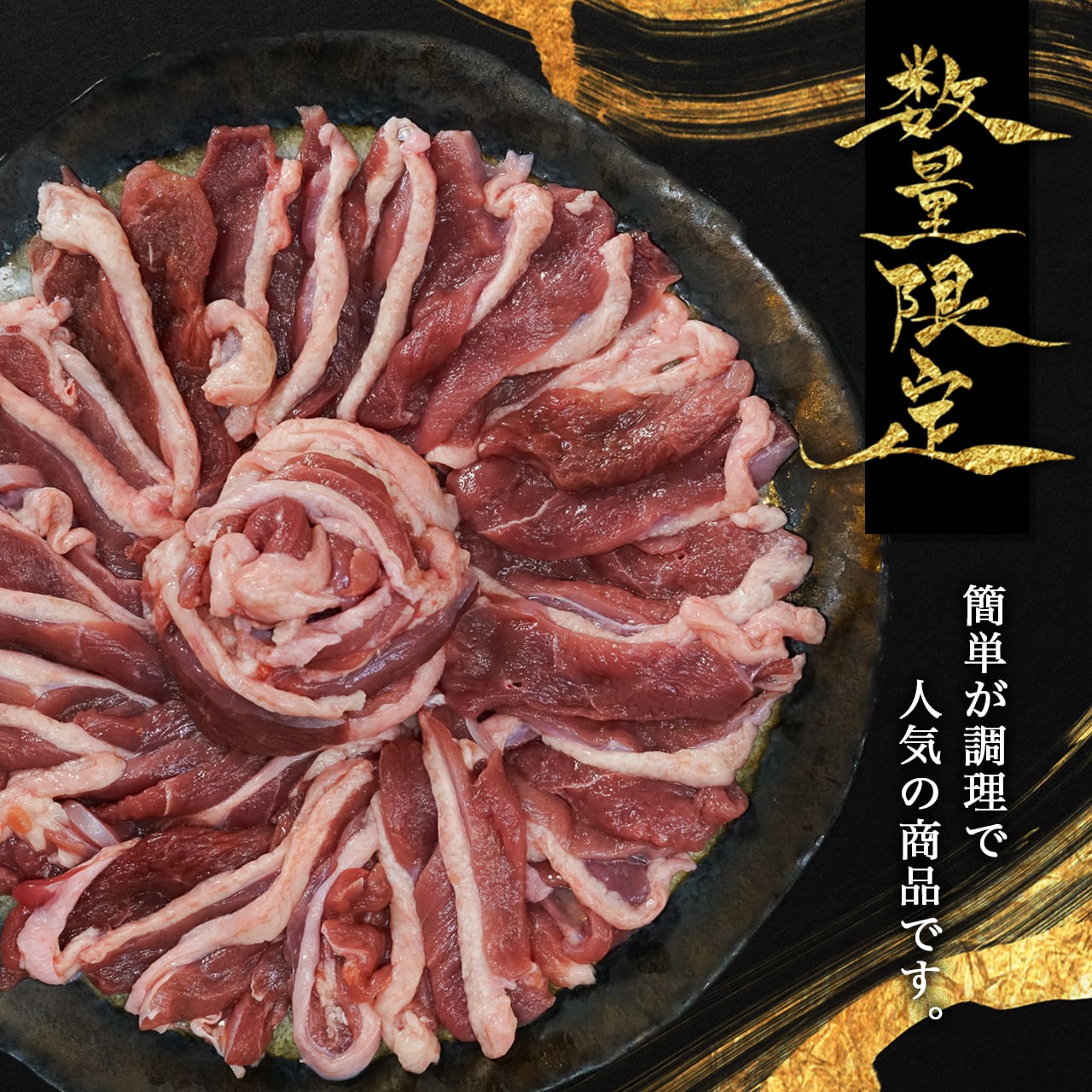 手軽に鴨肉を楽しむ】 鴨切り出し肉（約500g） | 最上鴨 農家直売 鴨の