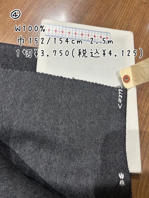 Request No.20251212-4