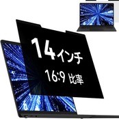 Mamol 覗き見防止フィルター 14インチ 16:9 マグネット式 パソコン用 プライバシーフィルター 覗き見防止フイルム ブルーライトカット 反射防止 両面使用 保護フィルム PCフィルター 着脱簡単