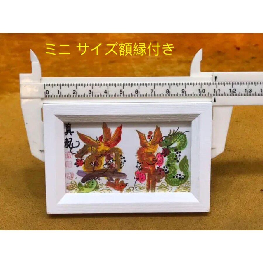 ミニサイズ額縁付き 特小 風水花文字 開運絵画 誕生日 恋人 家族 ミニサイズ額縁付き 特小 風水花文字 開運絵画 誕生日 恋人 家族