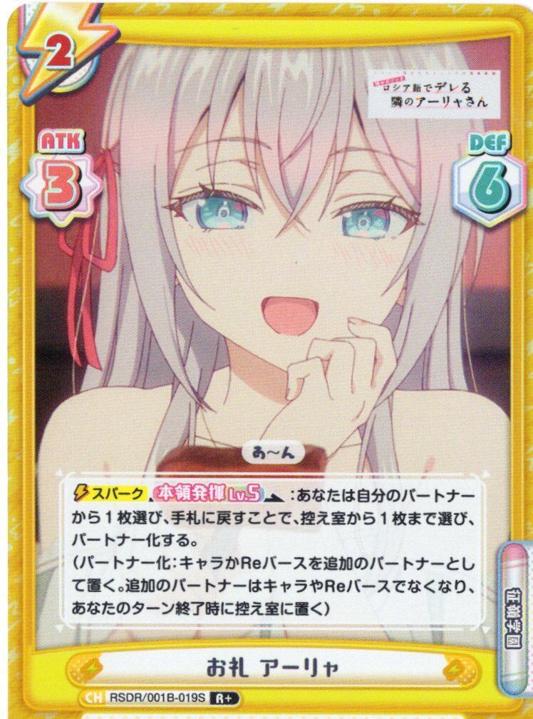 DMM12-72 SEC シグルーン（アイドル）(シリアル番号45) | Pay ID