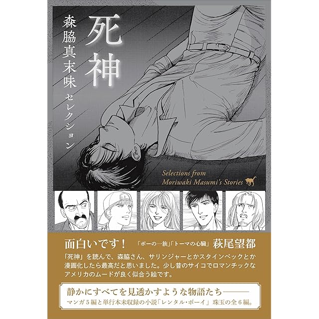 学研 絵ものがたり】世界のふしぎな話 | PAY ID